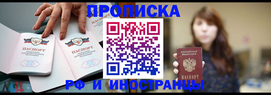 временная прописка в Куйбышеве
