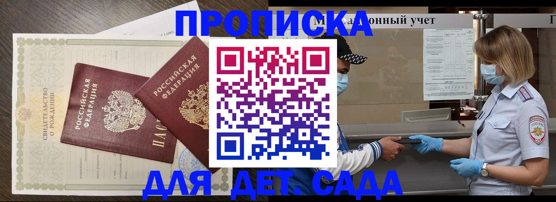 временная регистрация адрес в Куйбышеве